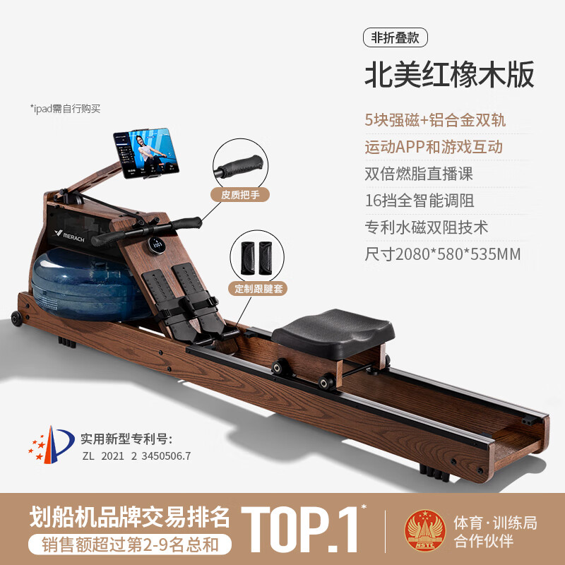 MERACH rowing machine, household foldable hydromagnetic dual-resistance fitness equipment, fat-burning comprehensive training boat slider 950, basic plug-in integrated double blades - double