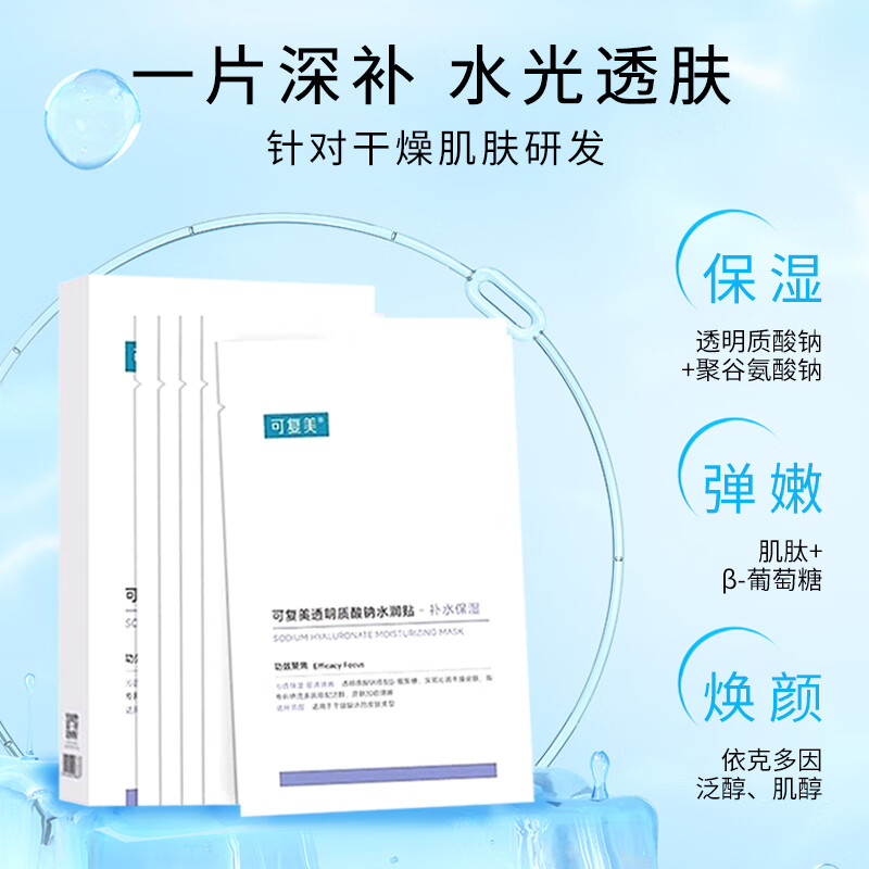 Kefumei sodium hyaluronate moisturizing mask 5 pieces * 1 box hydrating mask moisturizing