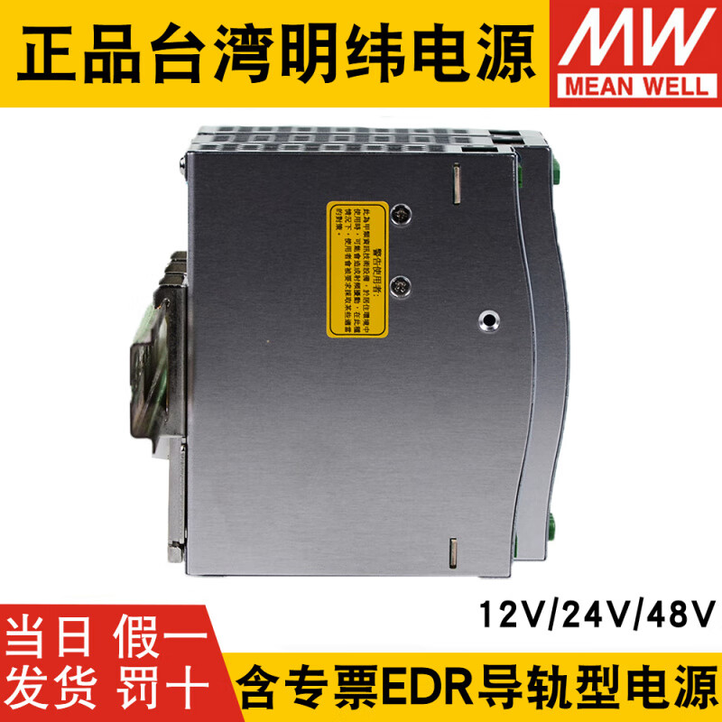 MEAN WELL EDR24V rail-type 12V/48V DC 75/120/150W transformer DR switching power supply 10A 5A EDR-120-12 24V3.2A (new style)
