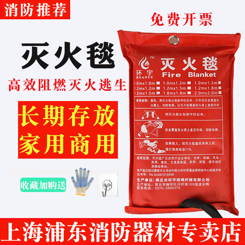 Fire blanket fire certification national standard household hotel kitchen commercial fire blanket fiberglass silicone 1.5 meter blanket 1.5 meter thickened glove hook
