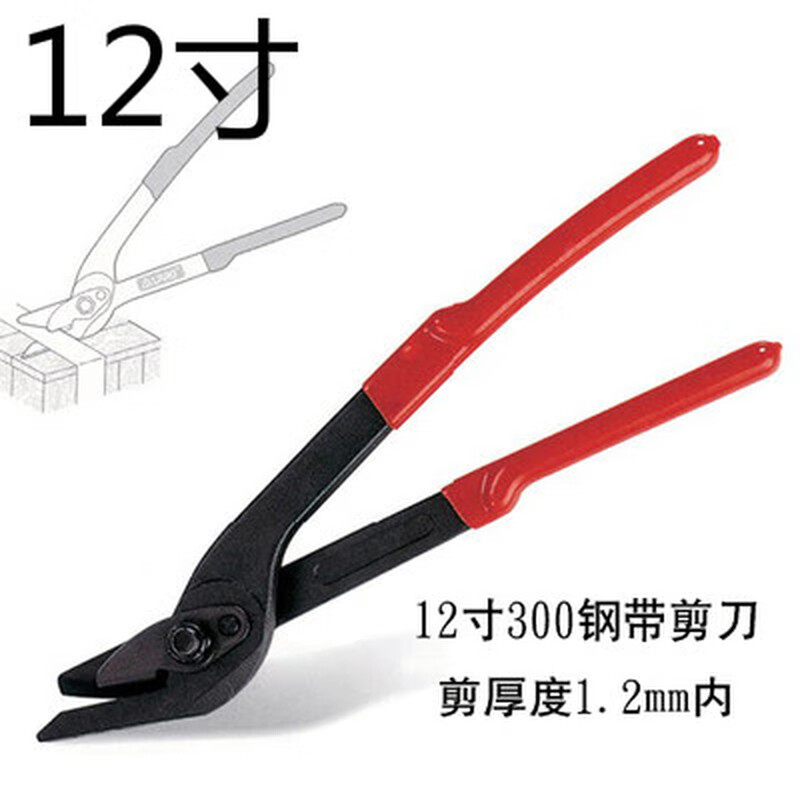 18 24-inch with scissors, metal scissors, long-handled steel strip scissors, package opening scissors, industrial grade 24-inch black