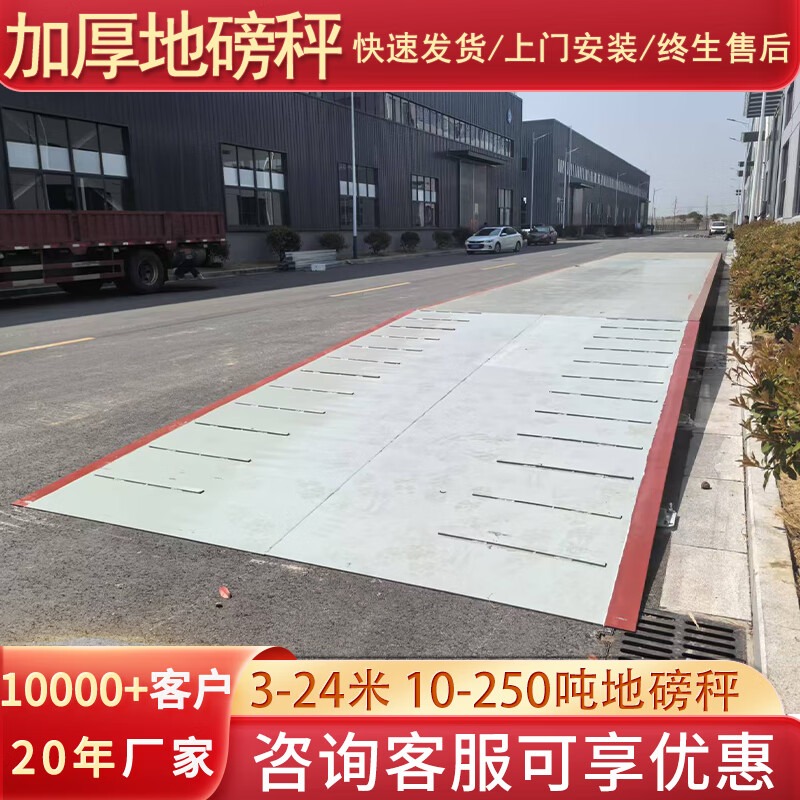 Yaohua factory direct sales thickened 10 tons 20 tons 30 tons 50 tons floor scale panel thickening without foundation can be equipped with steel slope other tonnage customization