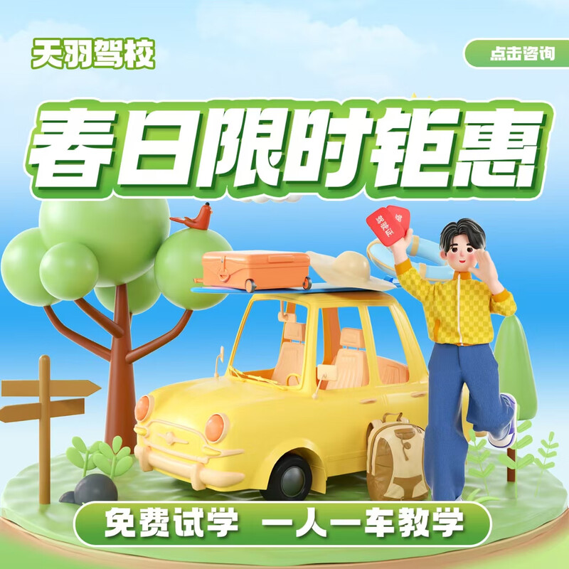 Automatic C2 class for one person and one car throughout the week with no time limit