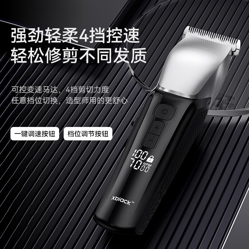 Xiaohei professional electric clipper hair clipper for hair cutting and shaving electric clipper for hair salon special body washable electric clipper