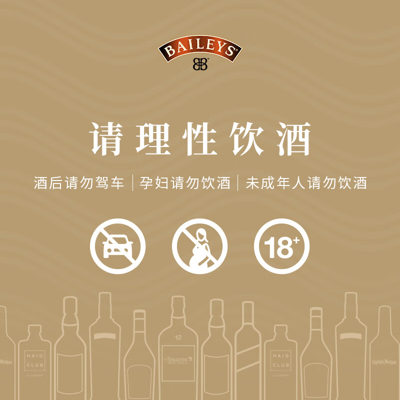 Baileys liqueur original flavor 500ml + Smirnoff red label vodka 700ml cocktail base