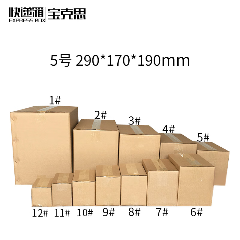 Baoxi express carton packaging box postal carton custom carton wholesale No. 5 three-layer banknote strong 29*17*19cm (60 pieces)