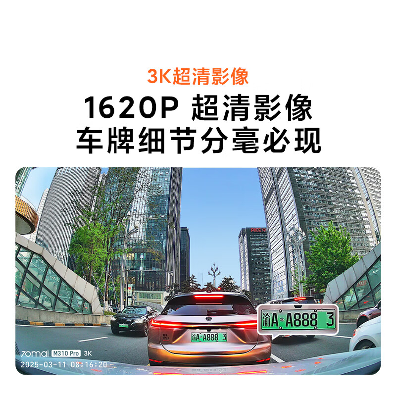 70mai driving recorder M310Pro 3K 1620P ultra-clear starlight night vision 360-degree rotation suitable for Geely