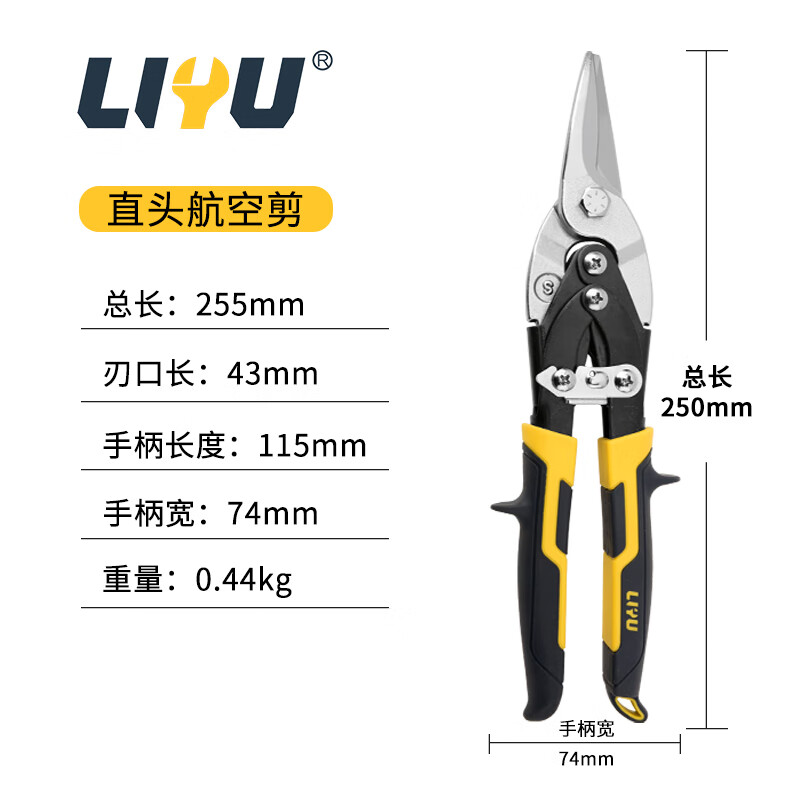 Liyu labor-saving aviation scissors chromium-molybdenum steel scissors industrial-grade multi-functional aluminum buckle plate integrated ceiling iron scissors