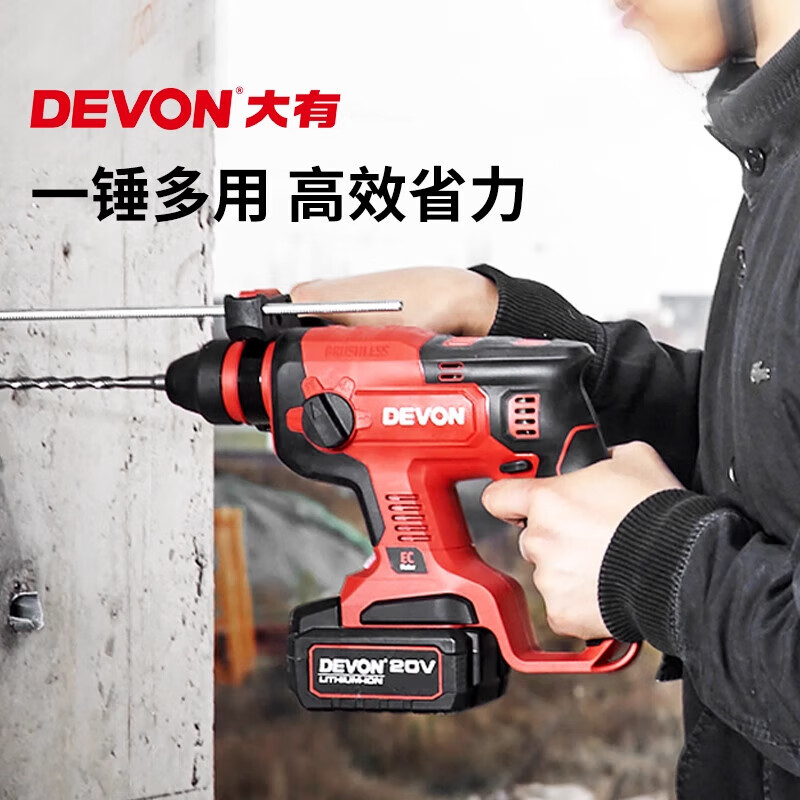 Devon lithium electric hammer multifunctional lightweight brushless impact drill variable speed hammer drill tool 5408 5408_4.0Ah one-power flash charge