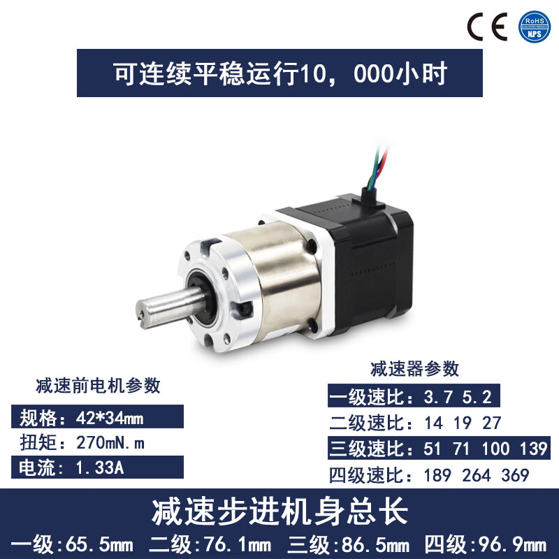 Yue Changsheng 20/28/35/42 planetary reduction stepper motor reducer set small drive and control integrated can be customized at low temperature 42*34 motor 1:71