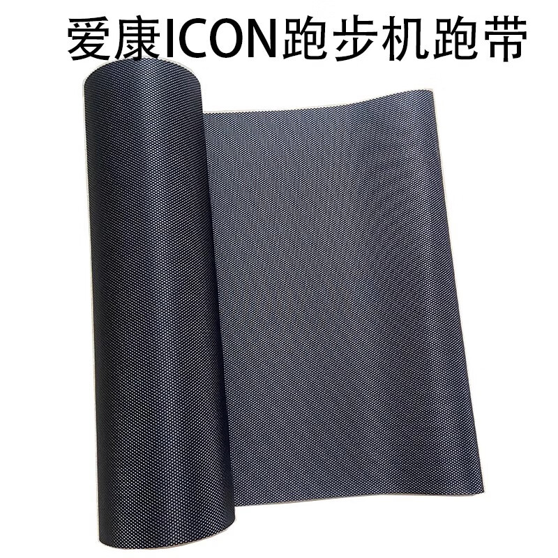 Aikang treadmill running belt is suitable for NordicTrack/ProForm/Weslo special accessories. To place an order for a running belt, please contact customer service to confirm the model size.