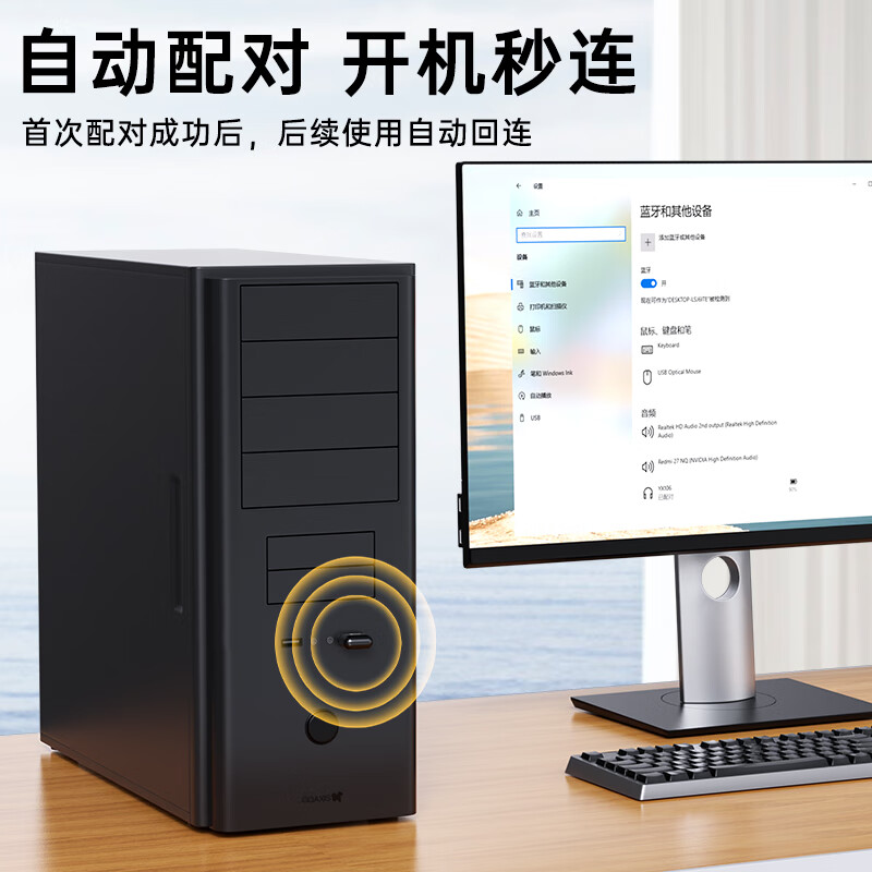 Biaz USB Bluetooth adapter 6.0 receiver driver-free suitable for keyboard and mouse headphones audio handle PC computer desktop external Bluetooth module wireless Bluetooth transmitter