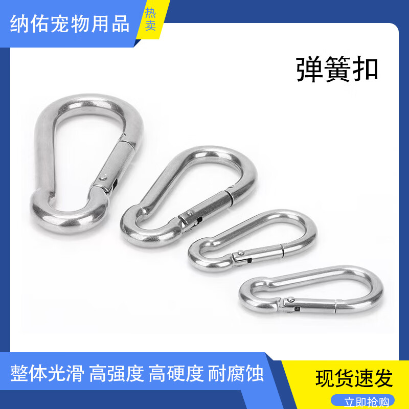 Small 304 stainless steel spring buckle dog leash buckle galvanized nut buckle safety buckle hanging buckle safety buckle buckle small size