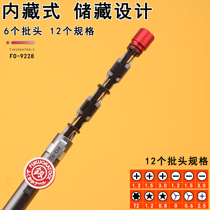 Fukuoka Tools precision screwdriver combination set aluminum alloy handle mobile phone notebook disassembly repair set