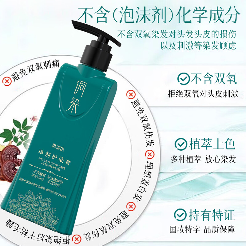 Dong dye single-dose hair dye natural black hair dye plant extract one-wash black natural black 2 boxes