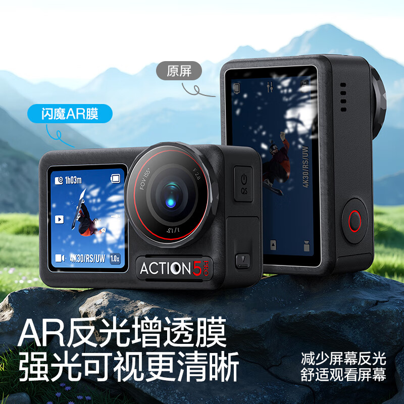Flash Magic is suitable for DJI Action6 tempered film Action5Pro/4AR anti-reflective camera tempered film OSMO adapted to the rabbit cage lens front and rear screen full-screen explosion-proof HD protective film AR anti-reflective film lens + screen 1 set DJI action5pro adapted to the rabbit cage version
