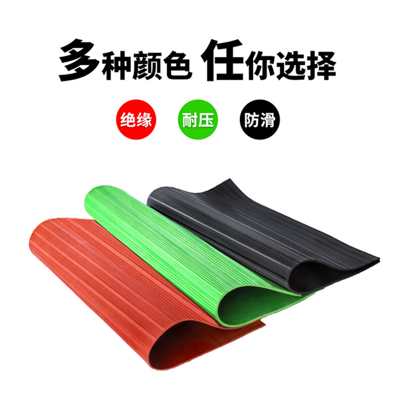 Jiang Zhiai High Voltage Insulation Mat 10KV Power Distribution Room Special Rubber Leather Mat Insulation Mat Carpet Insulation Board Mat 3/5/8mm Any size, non-standard customization