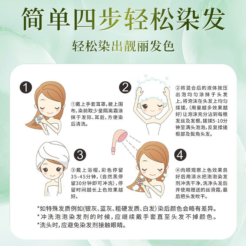 Bubble Colorful Hair Dye Pure Plant Covering White Hair Pure Genuine Non-Scalp Hair Dye Cream for Men and Women at Home