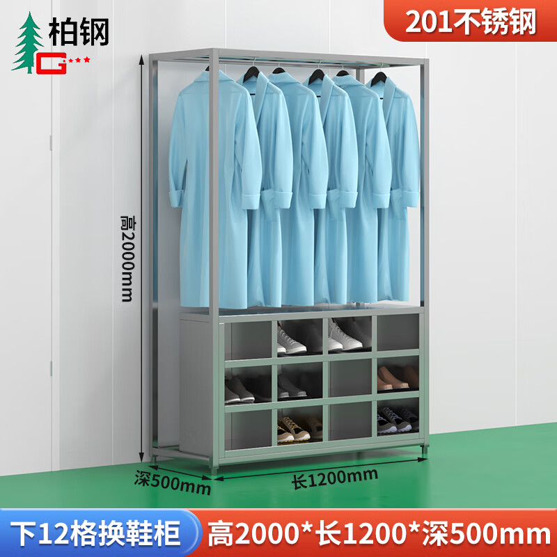 Baigang stainless steel clothes and shoes integrated cabinet dust-free and sterile purification workshop hangers factory workshop laboratory shoe cabinet coat and hat 201 clothes and shoes integrated 12-grid shoe cabinet
