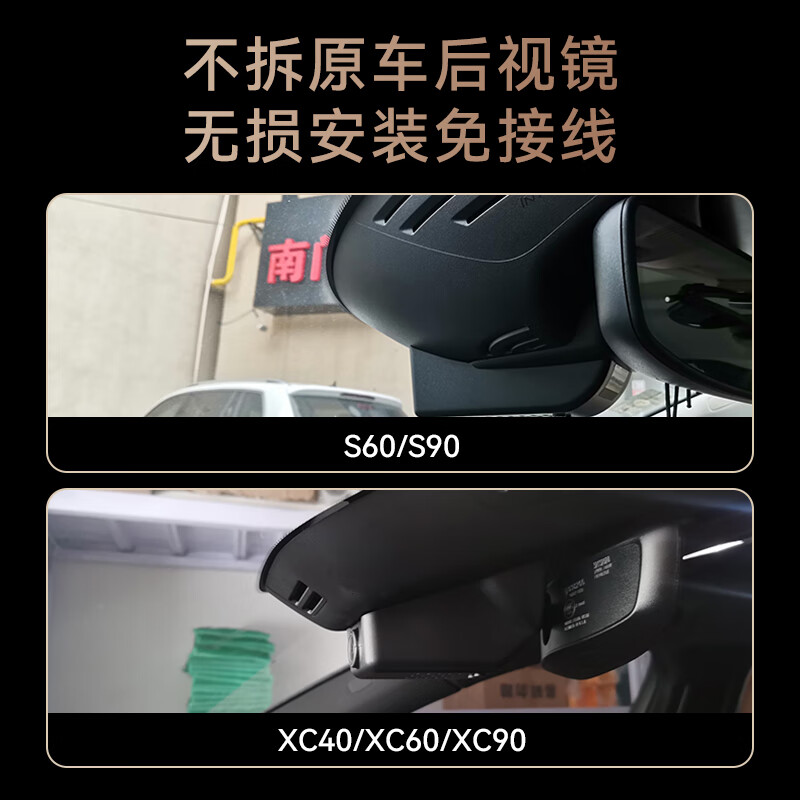 Hikvision Volvo dedicated driving recorder XC60XC90S90/S60XC40V90V40 cable-free 2025 new model