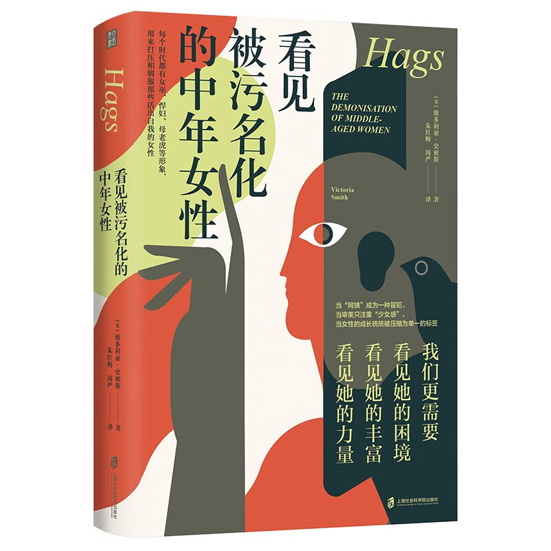 See the stigmatized middle-aged women, focus on middle-aged women, break social prejudices, new feminist book