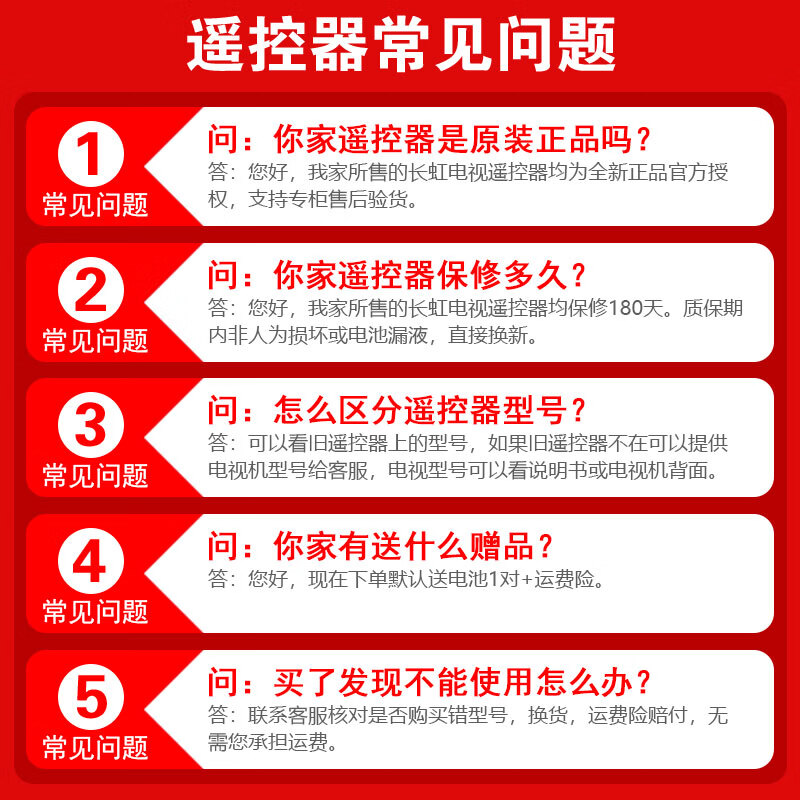 Changhong (CHANGHONG) TV original remote control RP67D applicable model LED42B3060 LED39B2000C LED29B3100C LED32A4060 LT32630V