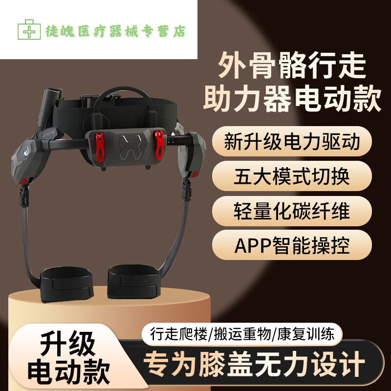 Exoskeleton power-assisted walking robot Electric booster mountain climbing artifact for the elderly Black standard model booster 12NM + electric drive + S