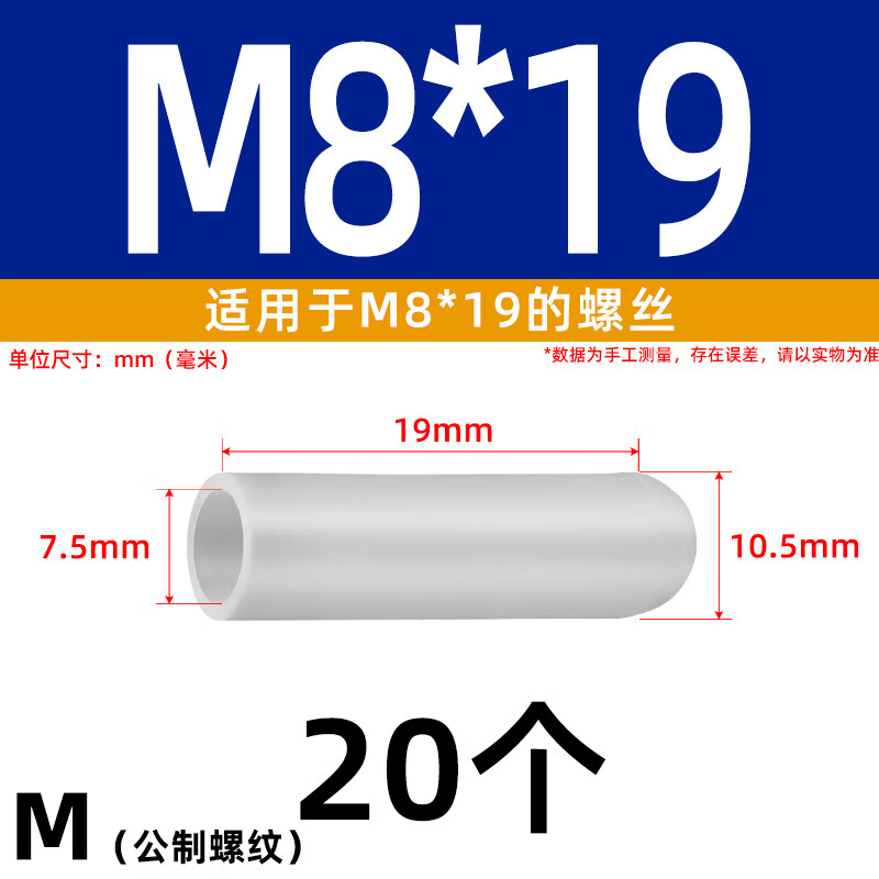 Guchen silicone sleeve high temperature resistant protective sleeve screw anti-collision pipe sleeve thread electroplating waterproof rubber screw dust cap M8*19 (20 pcs)