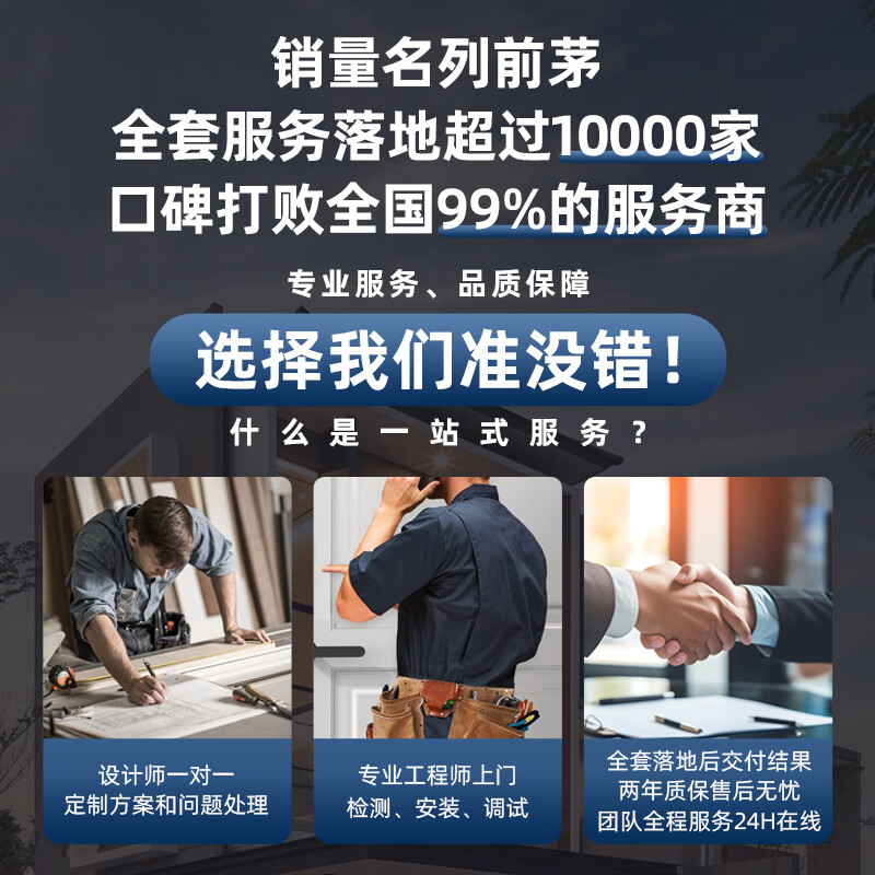 Sanqihu access to whole-house intelligent control system package villa lighting scheme Xiaoai voice linkage scheme design loft/single apartment whole-house intelligent package for adults