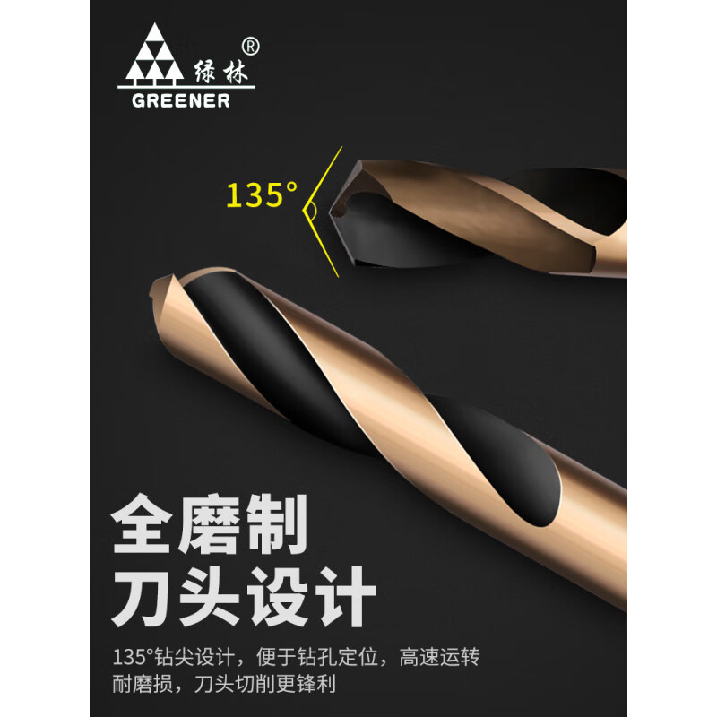 Green forest double-headed twist drill bit alloy tungsten steel stainless steel special turn 304 drilling cobalt-containing high hardness 30-pack double-headed double-edged cobalt 5.0mm