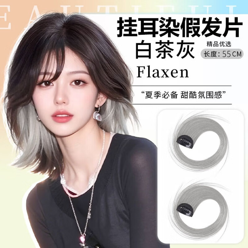 Zhizhou ear-hanging dyed wig highlights dyed wig for women one piece straight hair extensions gradient seamless color long and short hair natural linen gold two pieces 55cm - length can be cut by yourself