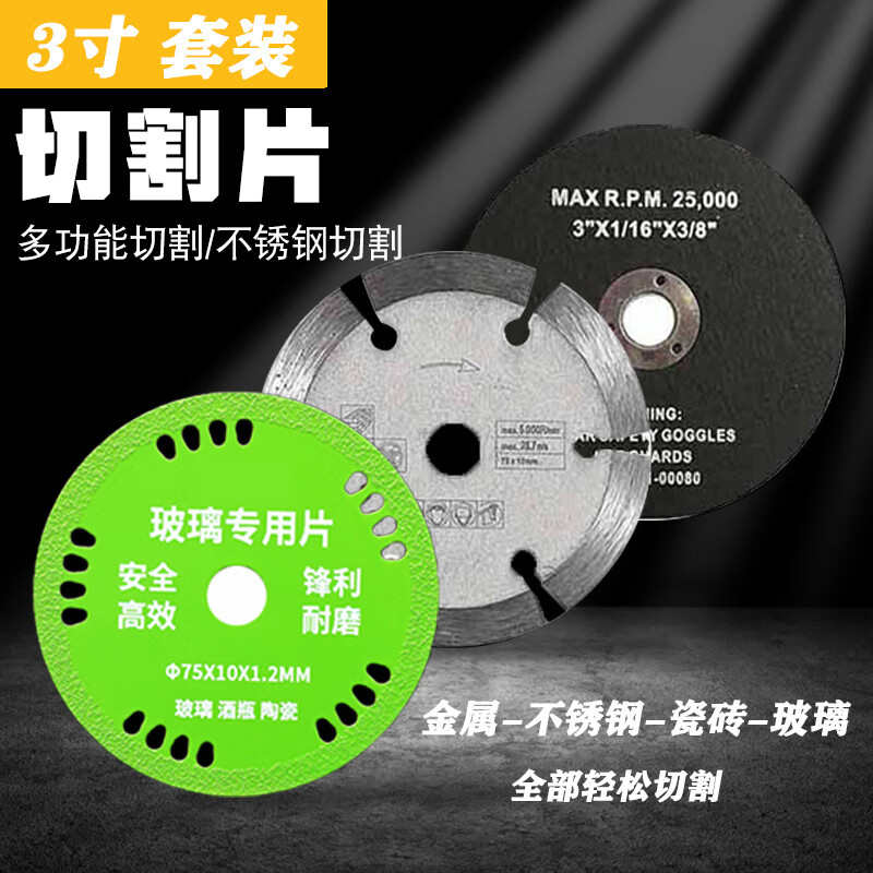 Qinkai mini lithium-electric angle grinder 75m cutting blade 3-inch woodworking glass stone tile metal grinding and polishing shutter wheel 75mm woodworking saw blade 1 piece 3-inch 75x10mm mini angle grinder special