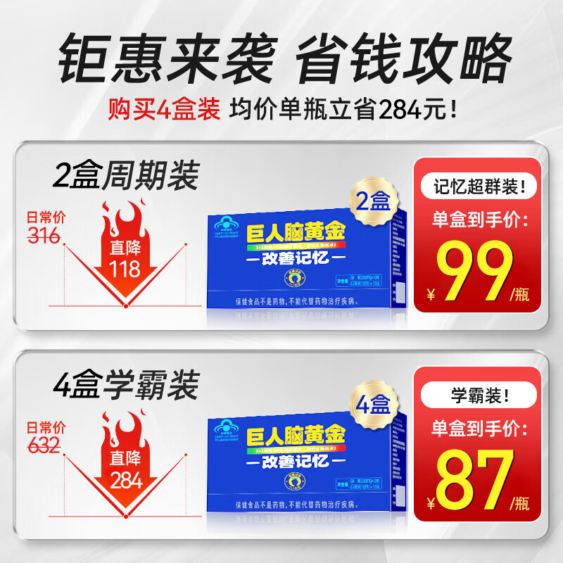 Golden Partner DHA student brain supplement for teenagers 6-18 years old to increase memory, brain supplement to refresh and enhance giant brain for golden high school students