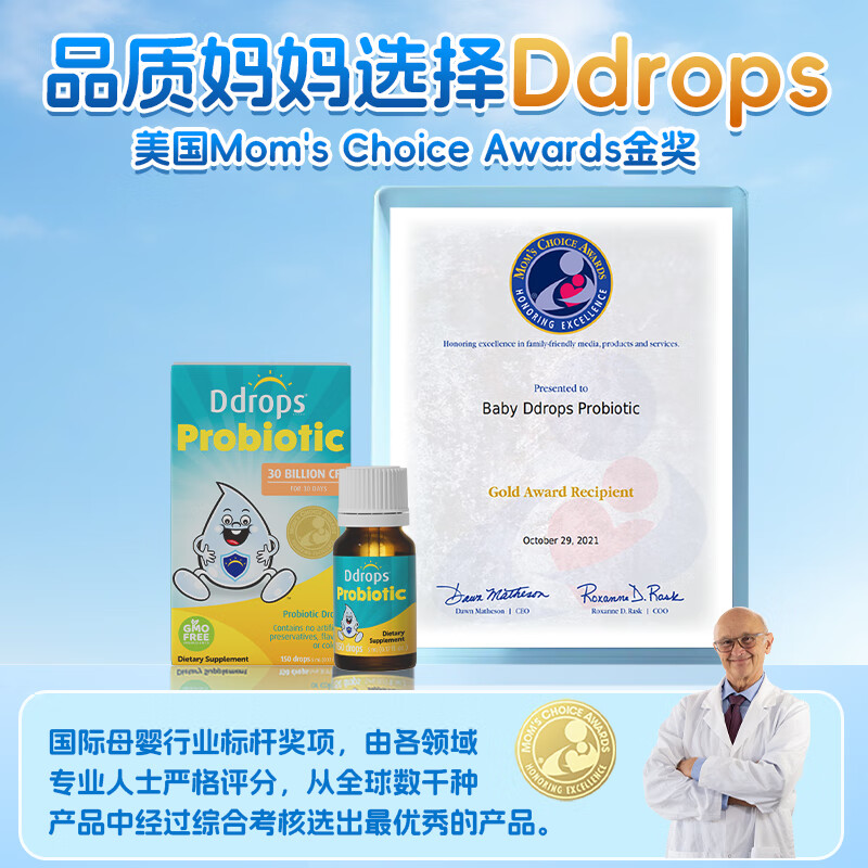 Ddrops probiotic drops for newborn infants and young children bb12 Bifidobacterium animalis subsp. lactis 5ml