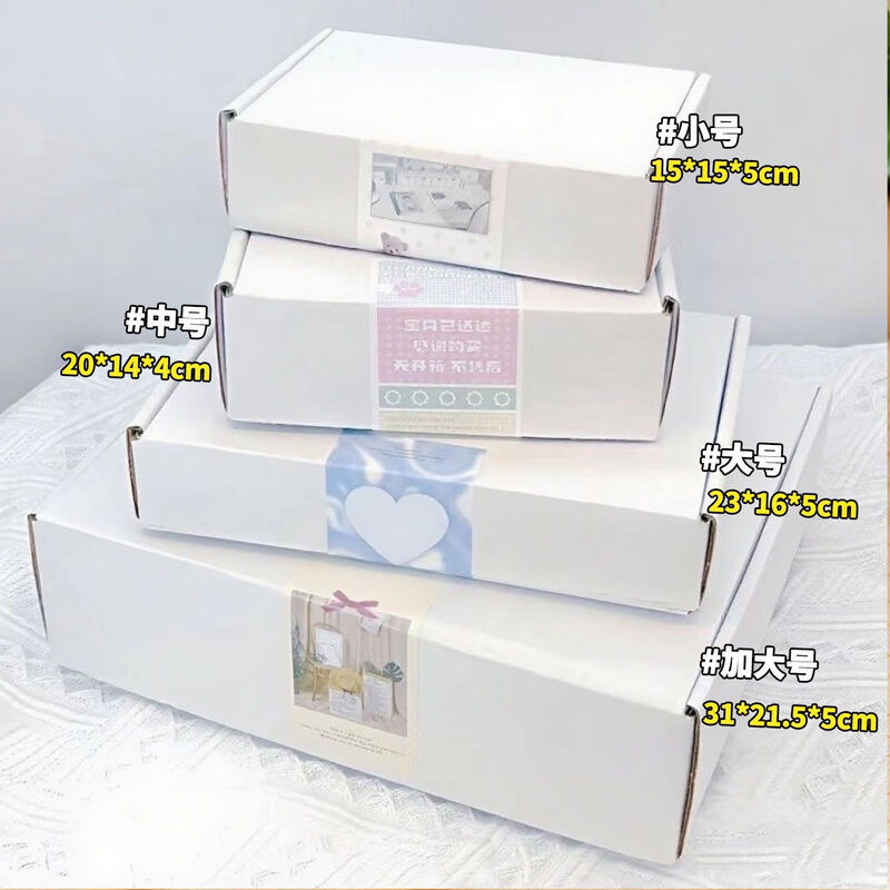 Baokesi ins style white airplane box 32*22*4 10 hand account gift packaging box express handmade Guka packaging box
