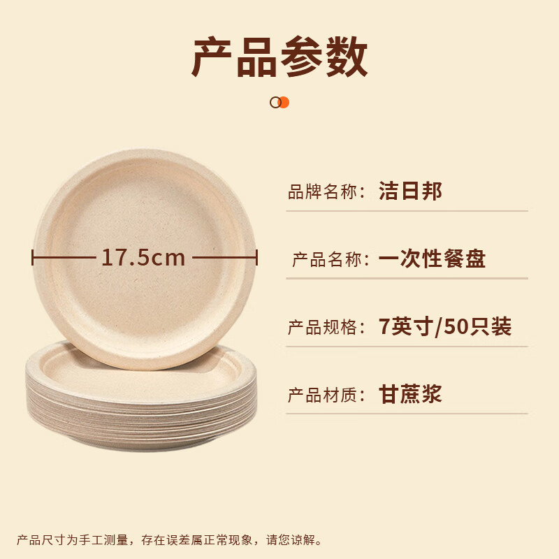 Jie Ri Bang Disposable Dinner Plate 50 Pack Food Grade Sugarcane Pulp Dinner Bowl Plate Paper Plate Bowl Tableware Home Commercial