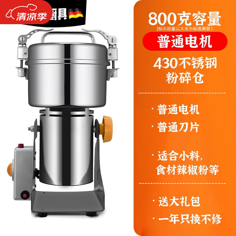 SMVP German imported quality Chinese herbal medicine grinder grinder household grinder ultra-fine grinder grain multi-grain 800g copper motor 430 warehouse ___ steel blade