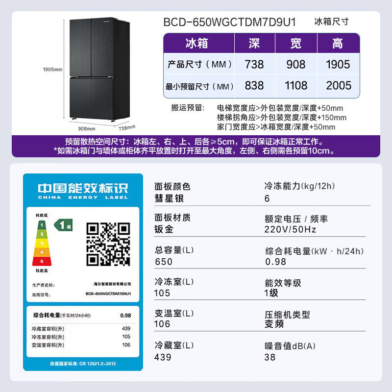 Casarte original stone refrigerator 650 liters star rock cross-door inverter household large capacity refrigerator intelligent control three systems first-level energy efficiency energy-saving inverter national subsidy 15% BCD-650WGCTDM7D9U1