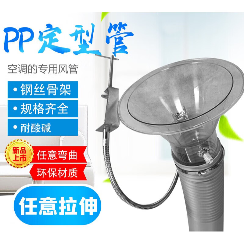 P shaped air duct folding universal ventilation duct high temperature resistant steel wire telescopic exhaust hose 150m light gray inner diameter 90mm outer 101mm 4 meters