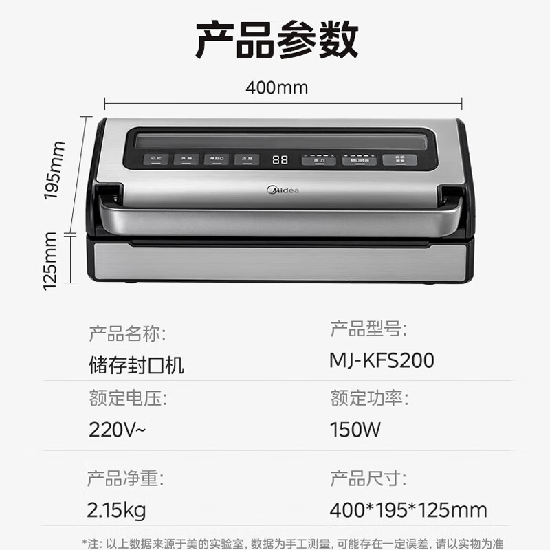 Midea large-scale commercial high-suction vacuum sealing machine vacuum packaging machine household food plastic sealing machine fully automatic vacuum machine dry and wet preservation packaging and sealing machine MJ-KFS200