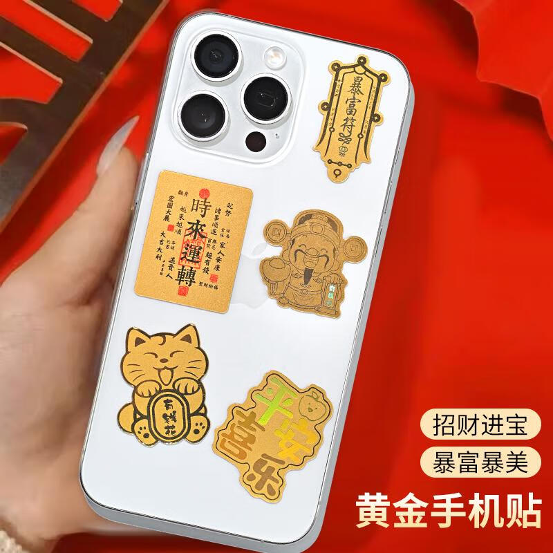 MPPMCK gold mobile phone patch for the Year of the Snake, water shell gold mobile phone patch, pure gold 999 gold flakes, mobile phone case gold patch, company opening gift, birthday gift, peace and joy