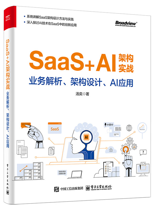 SaaS+AI architecture practice business analysis, architecture design, AI application