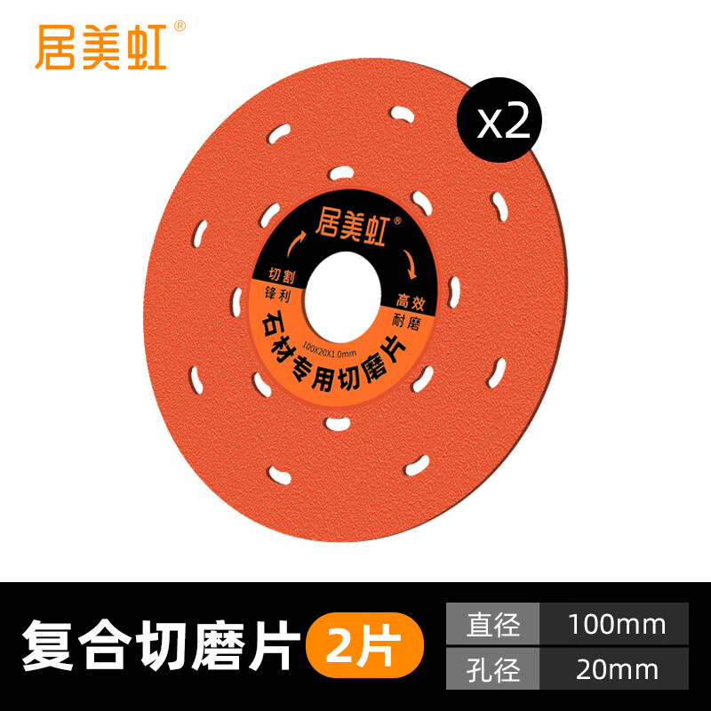 Jumeihong multifunctional cutting schist board special stone tile trimming cutting disc emery angle grinder saw blade composite type 2 pieces diameter 100 inner hole 20 stone slate tile special