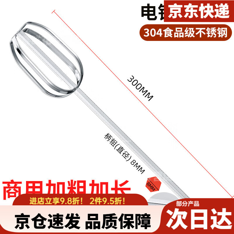 Yili 304 stainless steel egg beater stirring rod accessories head electric commercial meat grinder meat stuffing machine hand electric drill extension rod 40cm hexagonal four-piece rod industrial electric drill