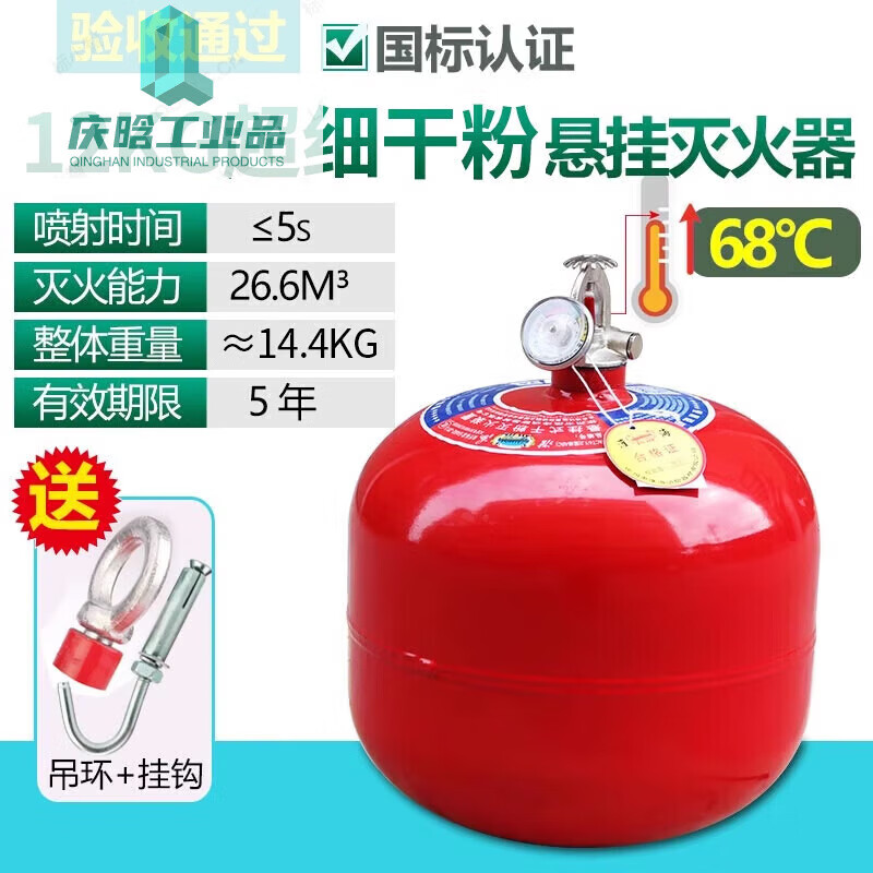He Jiagong suspended dry powder fire extinguisher egg 84kg6 fire 2 automatic induction hoisting electric carport garage thin lantern 12kg fine dry powder hanging fire extinguisher (3C certification)