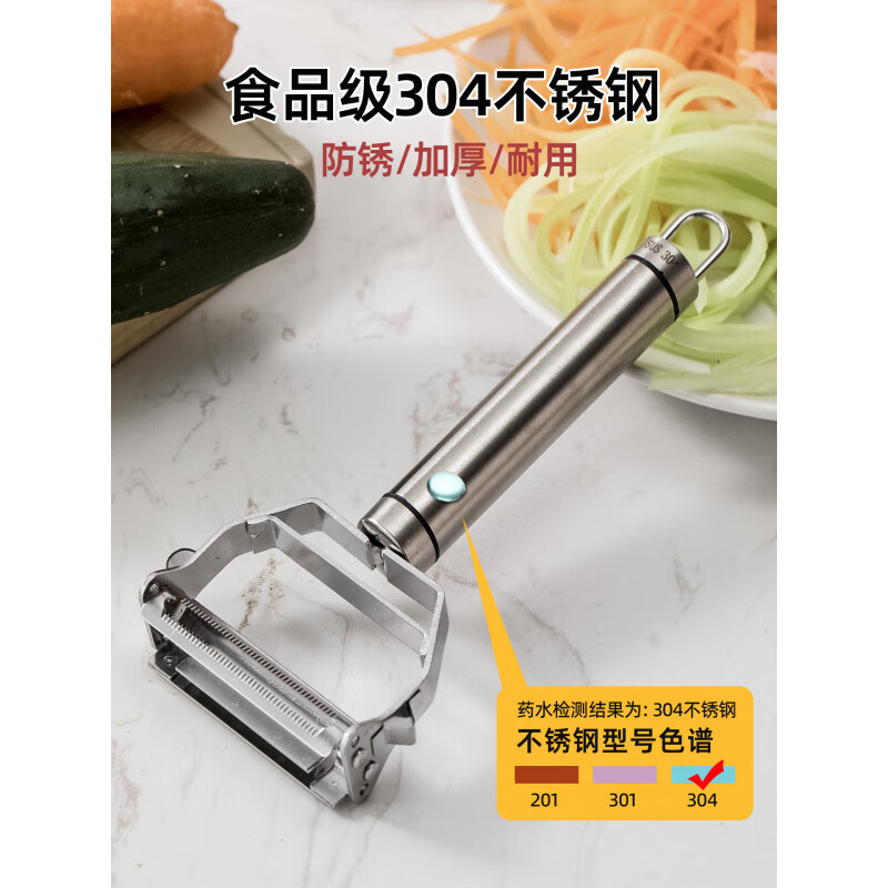 He Jiagong peeling knife peeling knife 304 stainless steel kitchen household multi-functional fruit melon peeling potato peeling and grating artifact two-piece set 304 peeler + 304 corn machine