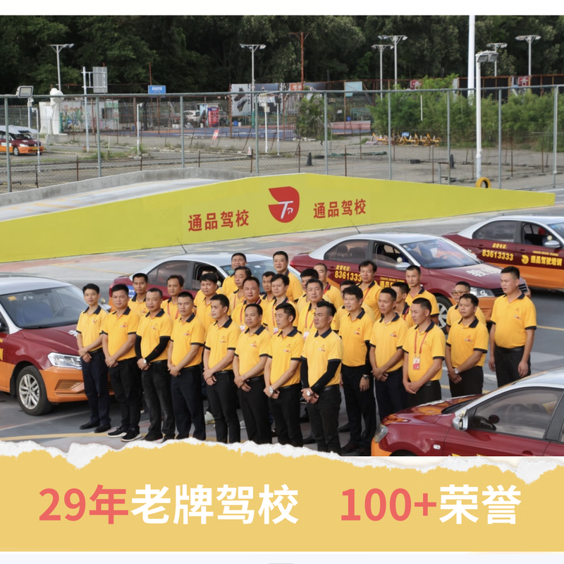 Tongpin Shenzhen Driving School Tongpin Driving School 4A Driving School C1C2 Driving License One-on-one Driving Learning Test Driving License Fee All-Inclusive Class C2