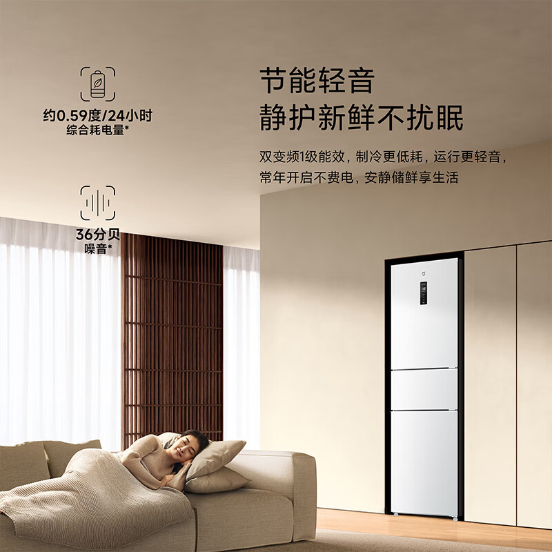 Mijia Xiaomi 256-liter three-door small household refrigerator air-cooled frost-free silver ion sterilization and odor purification first-level energy efficiency BCD-256WMSA01