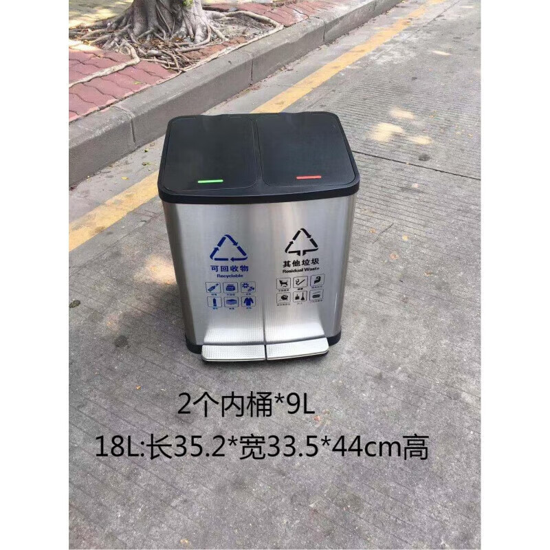 Classified garbage stainless steel foot bucket elevator entrance double bucket three-in-one indoor office corridor large capacity double double classification 18L