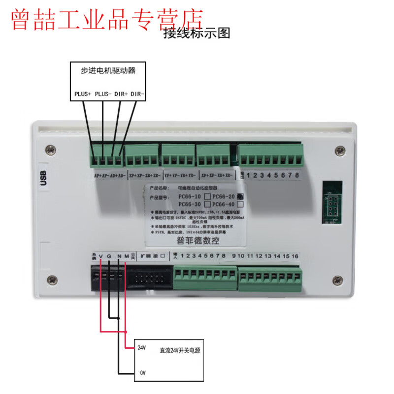 Yue Changsheng stepper/servo motor programmable motion controller single/double/three/four-axis linkage PLC integrated PC66-40+ power supply with programming + line + simple wiring